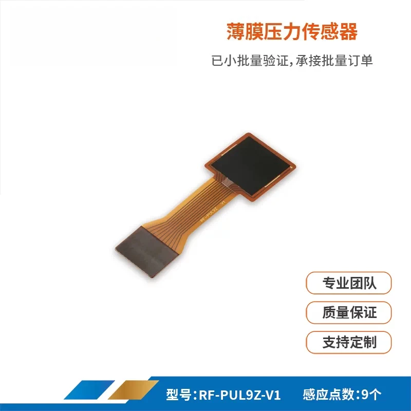 9-Zone Small Area Multipoint Array Flexible Highly Sensitive Thin Film Pressure Piezoresistive Tactile Sensor FSR