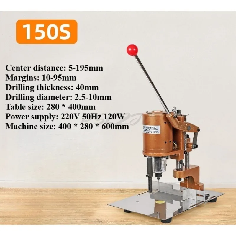 150 Electric Tag Punching Machine Certificate Punching Machine Fabric Punching Loose Leaf Notebook Drilling Machine