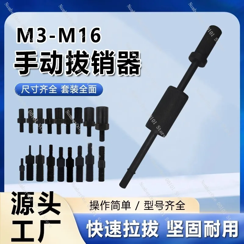 Manual Puller Tool Set M3 M16 Thread Repair Kit Internal External Thread Puller Hammer Disassembly Tool Mechanical Repair Tool
