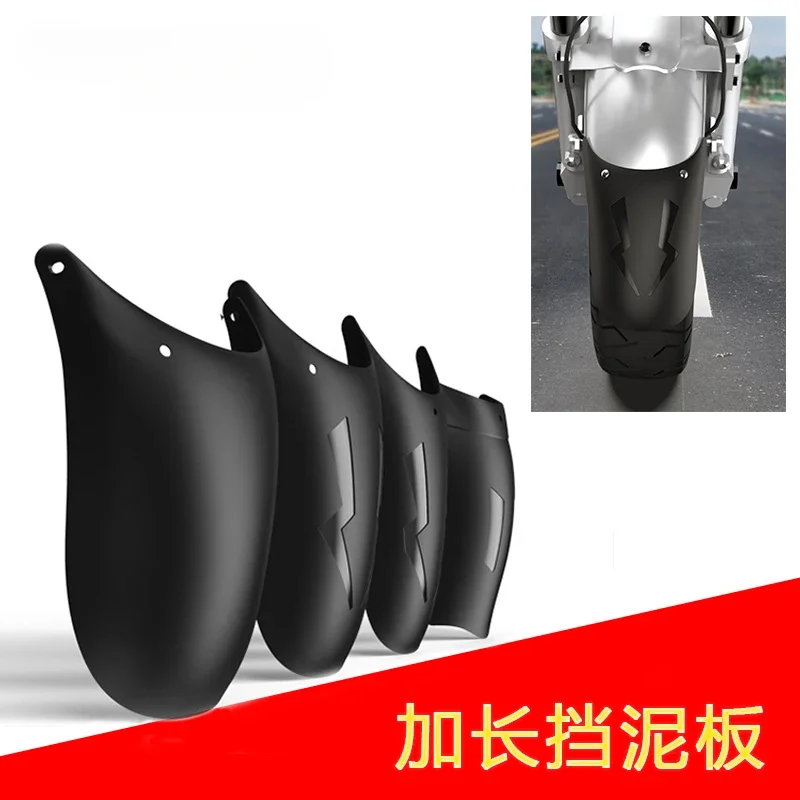 

Motorcycle lengthened front and rear fenders, electric vehicle rear fenders, modified accessories, universal mud tile water rete