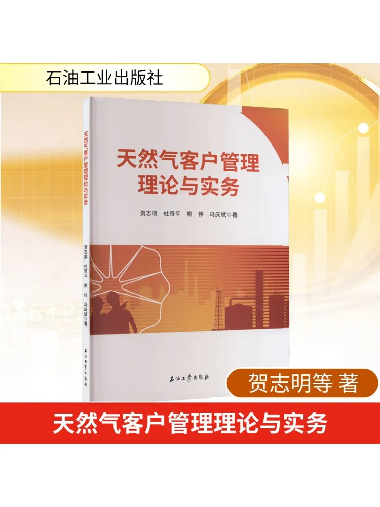 

Book-Winshare Теория и практика управления клиентов природным газом