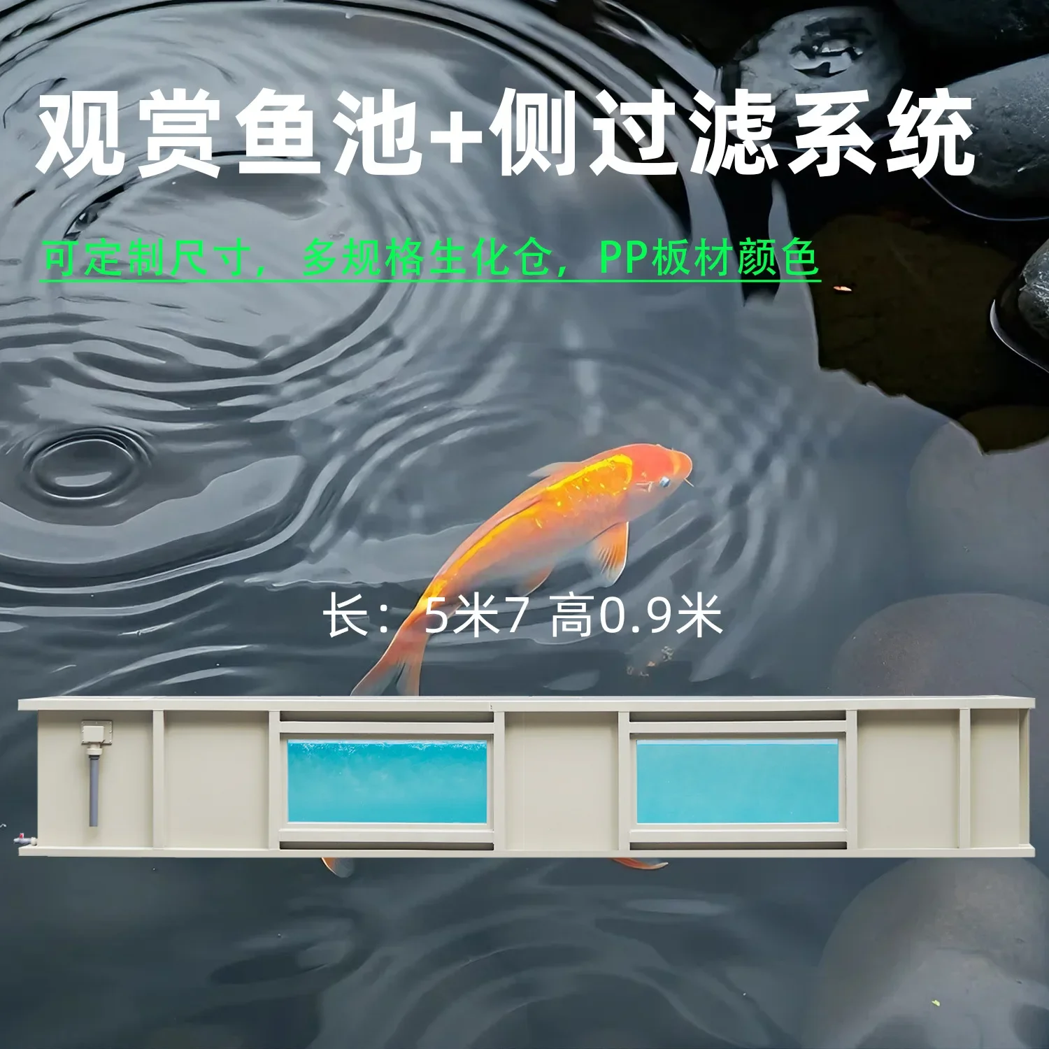 Filter all-in-one machine Automatic ornamental fish pond drum filter Aeration and oxygenation side filter