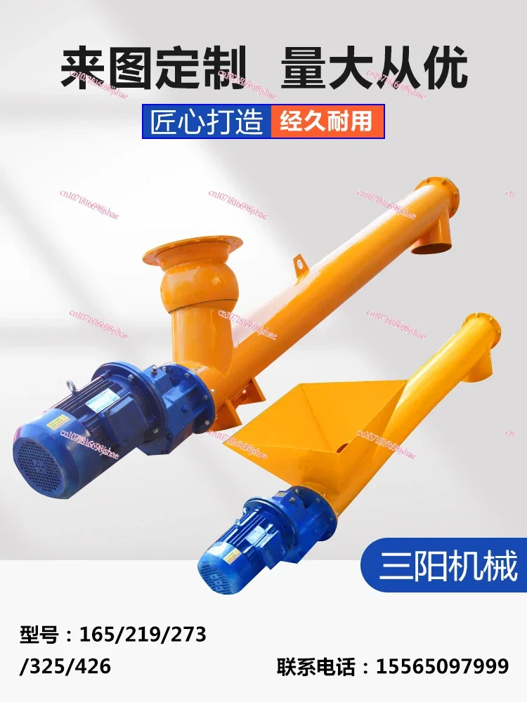 Screw Conveyor Cement Coal Ash Dry Powder Particles Delivery Pump U-Shaped Tube Hoist 219-Type Auger Charging Machine