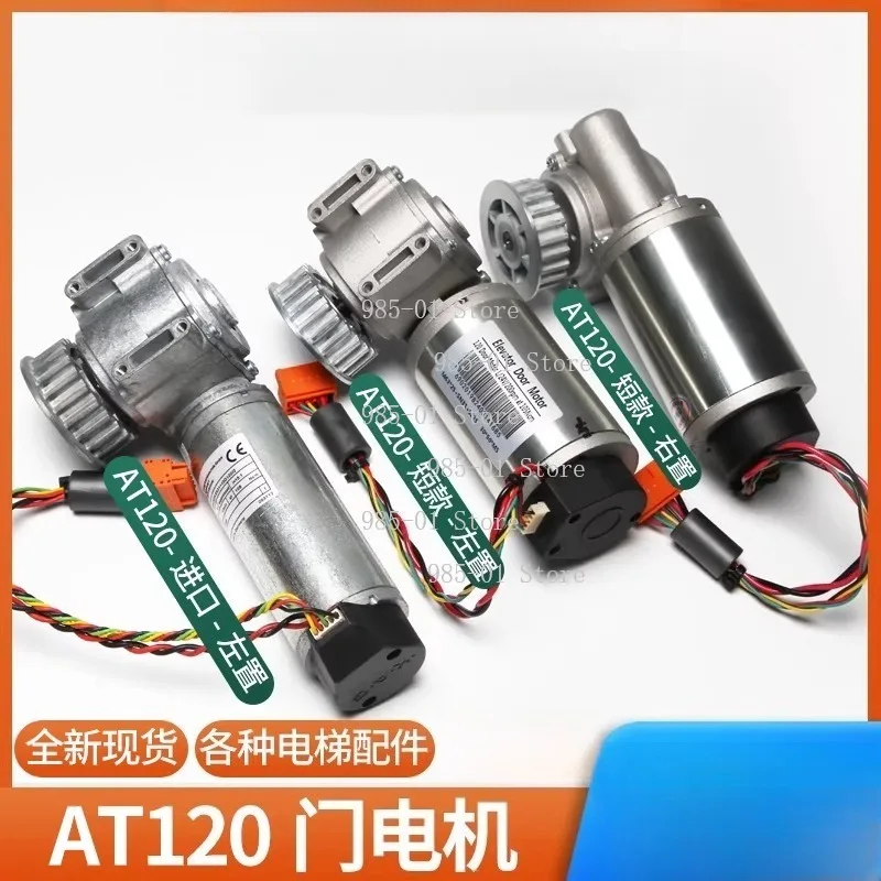 Elevator AT120 Door Motor Left Right Type Elevator Door Machine Motor Accessories