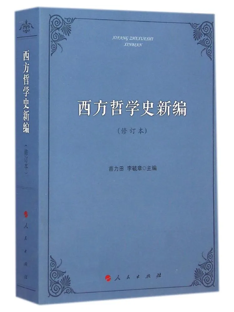 Book-Winshare New Edition Of Western Philosophy History Revised Edition