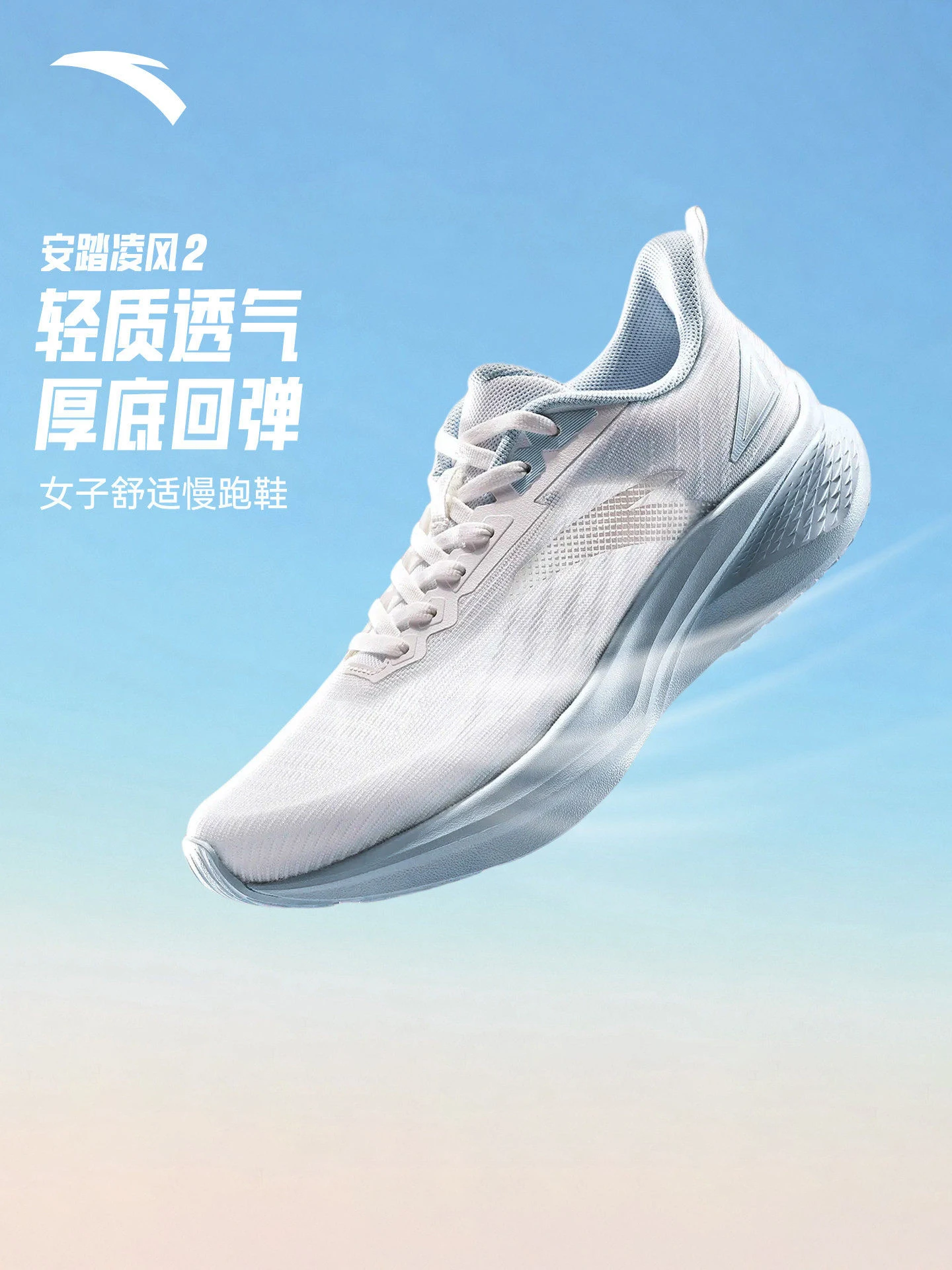 ANTA Women's breathable thick-soled rebound running shoes, summer soft-soled jump rope shoes, lightweight sneakers LINGFENG2