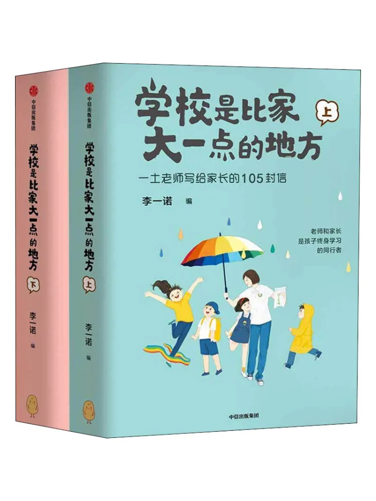 

Book-Winshare School Is a Bigger Place Than Home 2 Volumes in Total