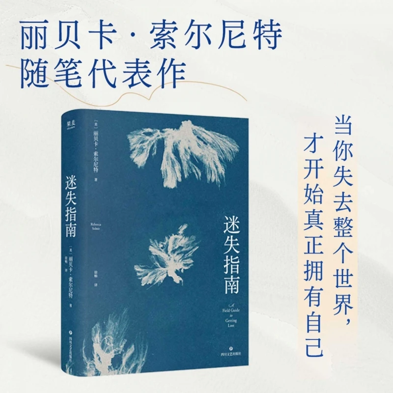 

Потерянное руководство: роман приключений и самостоятельного восстановления в дикой природе
