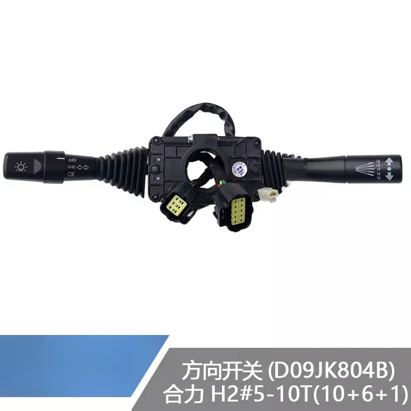 

Электрический вилочный погрузчик, переключатель поворота, переключатель направления Heli 5-10 тонн D09JK804B, водонепроницаемая вилка