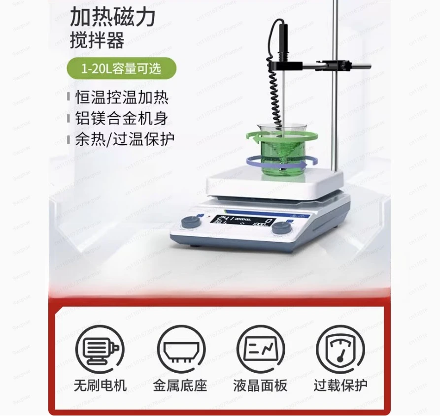 

Лабораторный миксер Магнитная мешалка Мешалка большой емкости 20 л