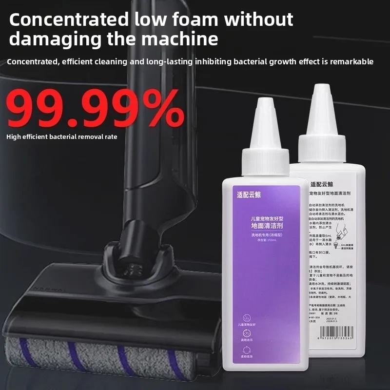 محلول تنظيف الأرضيات Narwal المخصص لسائل التنظيف S10/S20 Pro سعة 200 مل لجزيرة S2/S2/F1/S1Max Ultra/S1 HA8