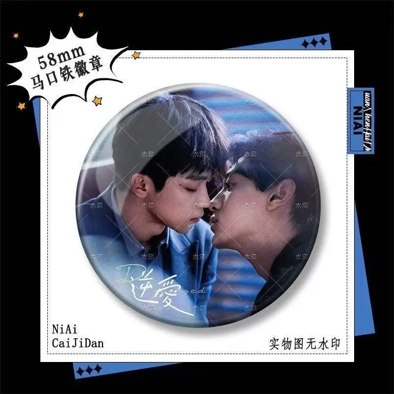 リバースラブ チーチェンウーの同人誌風コスプレレーザーバーブローチバッジ吊り下げ飾り痛バッグ飾りコレクション