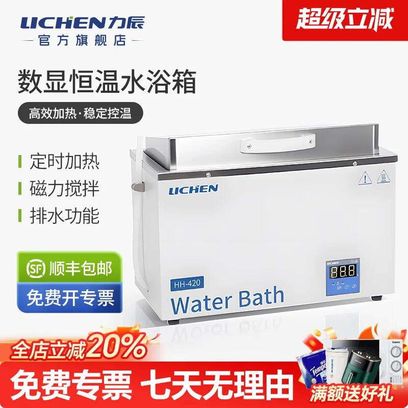 Electric Heating Digital Display Constant Temperature Magnetic Stirring Circulating Water Bath Box HH-420 Water Bath Pot