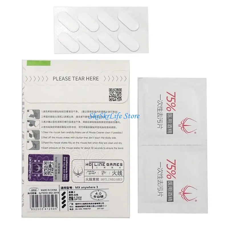 E65E 1SET Games Mouse Feet Sticker Mouse Mouse Mous