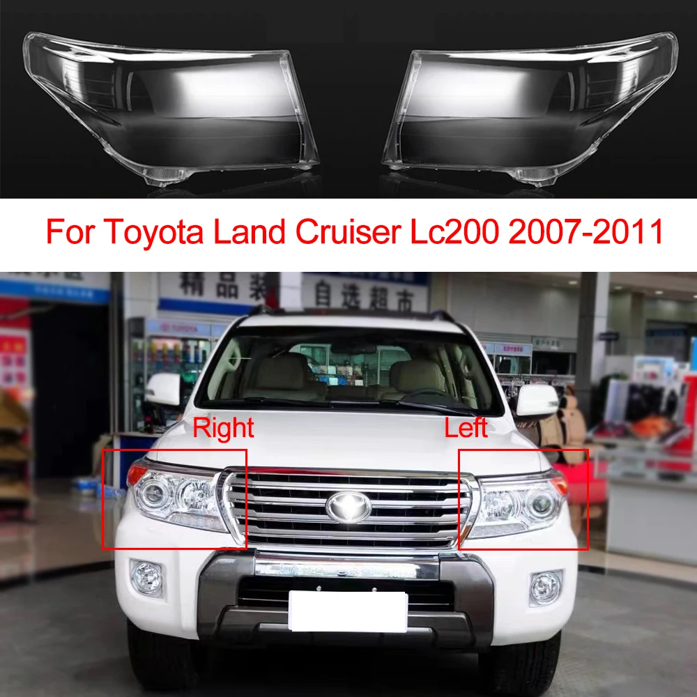 

Для Toyota Land Cruiser LC200 2007-2011 автомобильная передняя фара, прозрачное стекло, абажуры, абажур для линз, автомобильные аксессуары