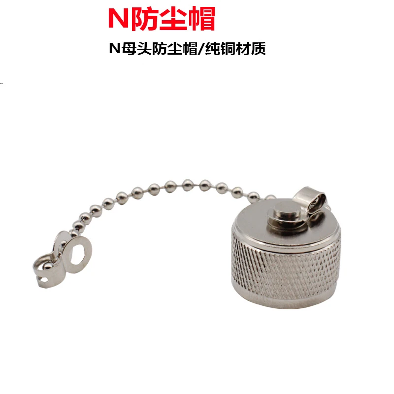 N-type dust cap Metal dust cap Protective cover N-K N-type protective cap for female head with chain clause