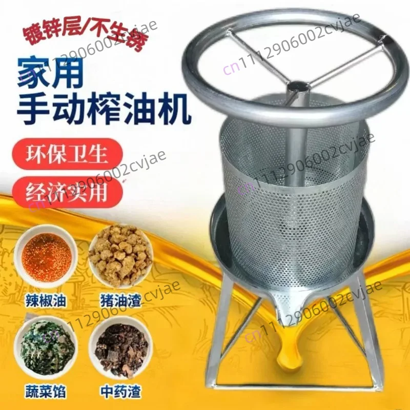 Household Oil Press Machine Small Oil Press Machine for Lard and Fat Residue Manual Vegetable Stuffing Squeezer