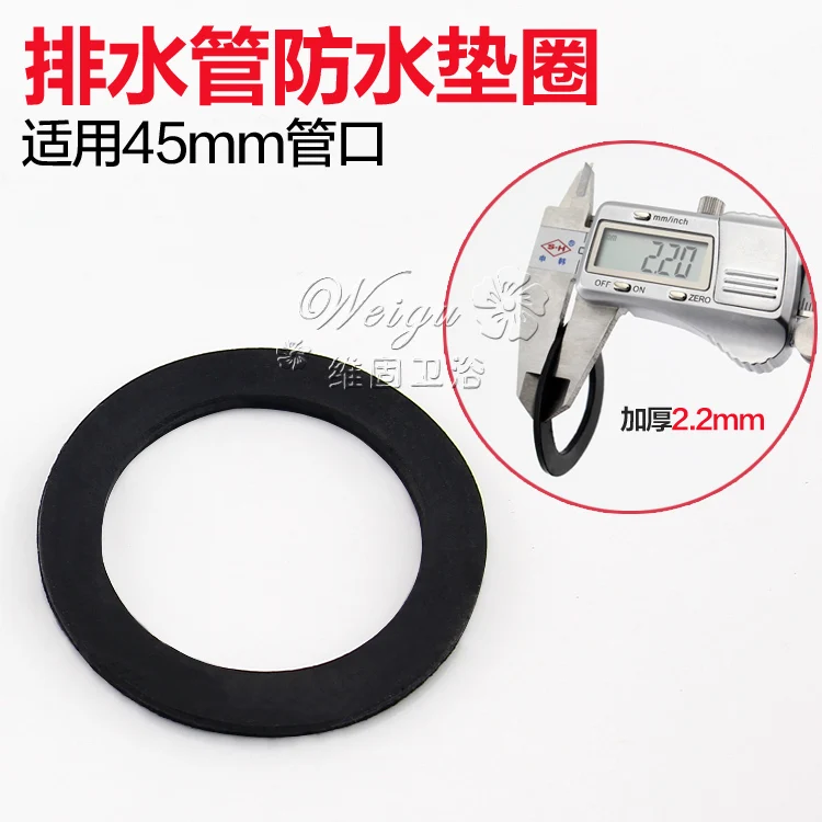 1.2-inch drain washer / diameter 45MM apron / flat pad / gasket / ID 32MM under the water pipe seals