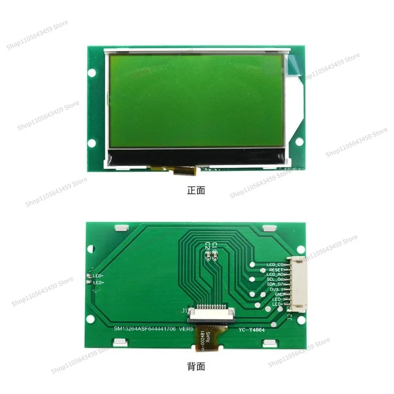For yellow and green screen 3.3V driver chip St7567 LCD LCD module Spi serial port display Lc