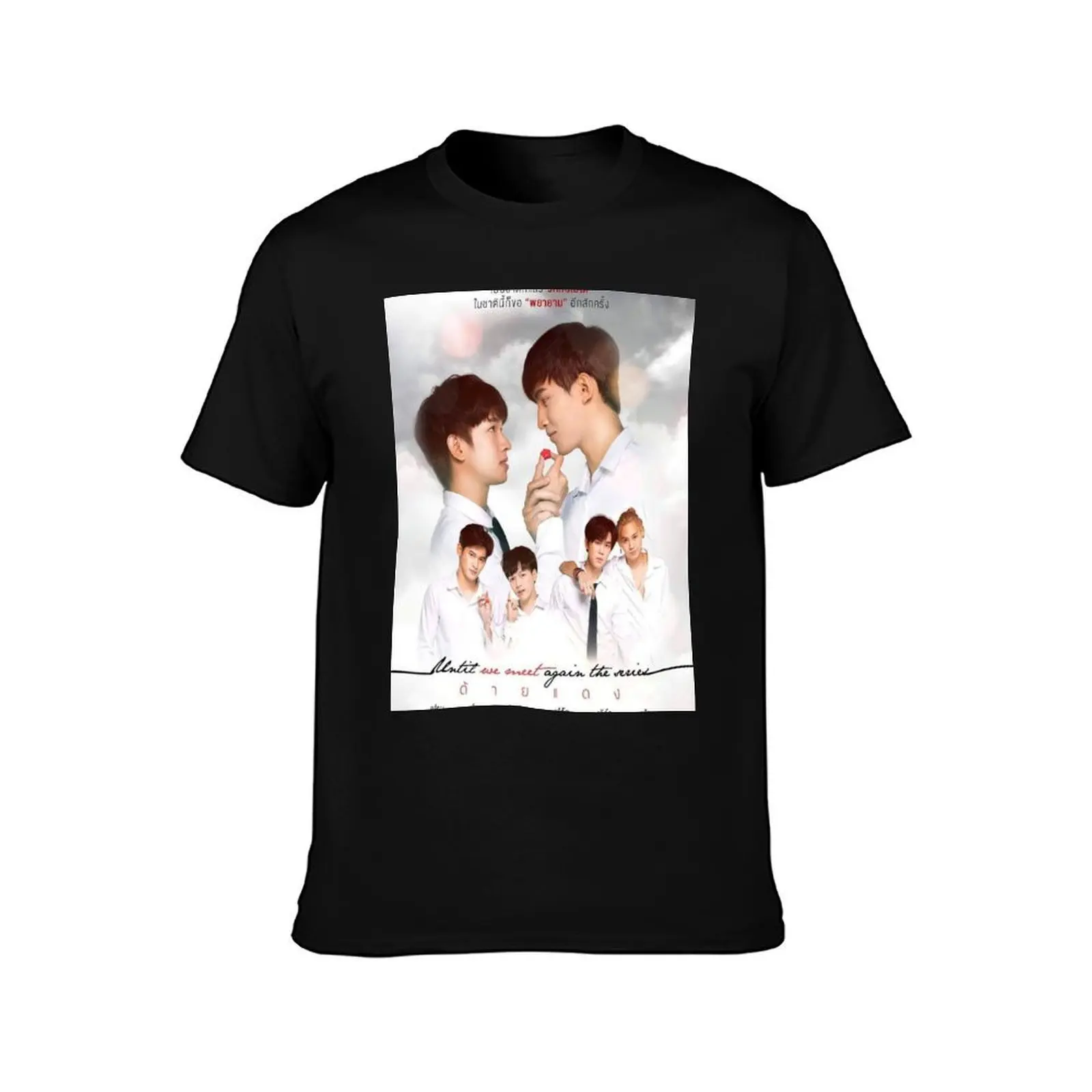 Until We Meet Again poster T-Shirt Gym Exercise Short Sleeve T-Shirt