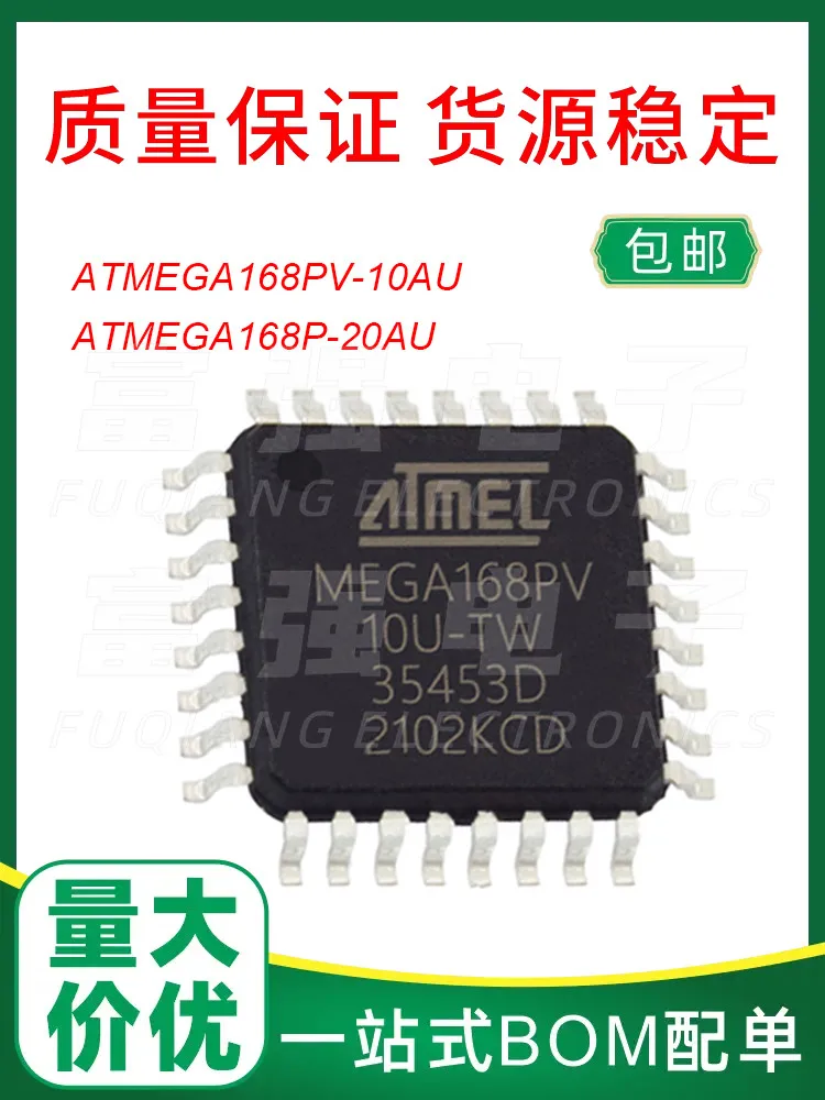 ATMEGA168PV-10AU ATMEGA168P-20AU QFP32 Quality assurance price can substitute burning