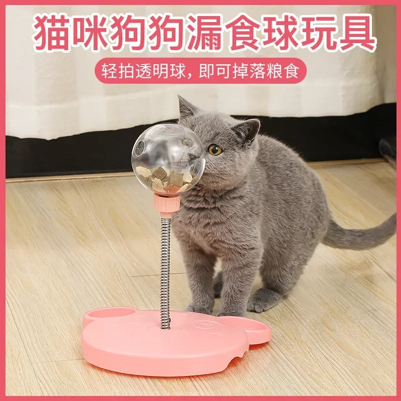 Cat Toy Ball to Relieve Boredom Swinging Food Leakage Ball Amusing Cat Stick Bite-resistant Tumbler Automatic Feeding Pet Supply