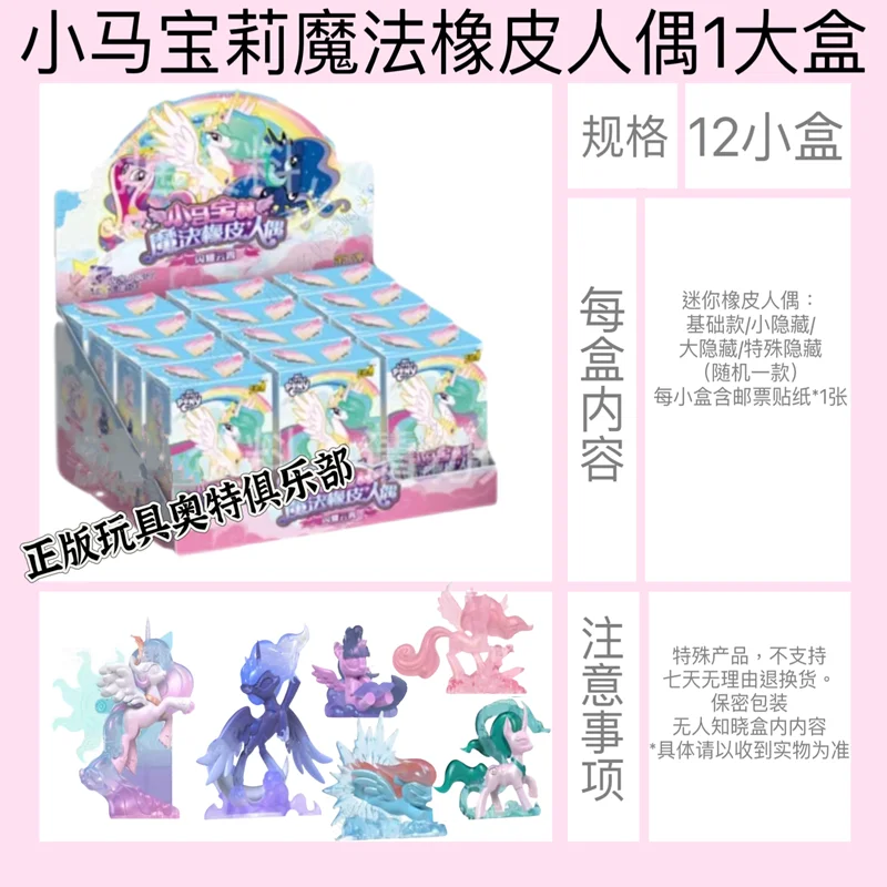 Nowy My Little Pony Blind Box Magic Rubber Doll Series Figurka Caja Ciega Mystery Box Guess Bag Model Lalki Dziewczyna Niespodzianka Gif