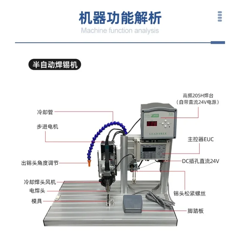 Semi-automatic soldering machine Foot-operated USB cable Circuit board Aviation plug soldering machine Pneumatic