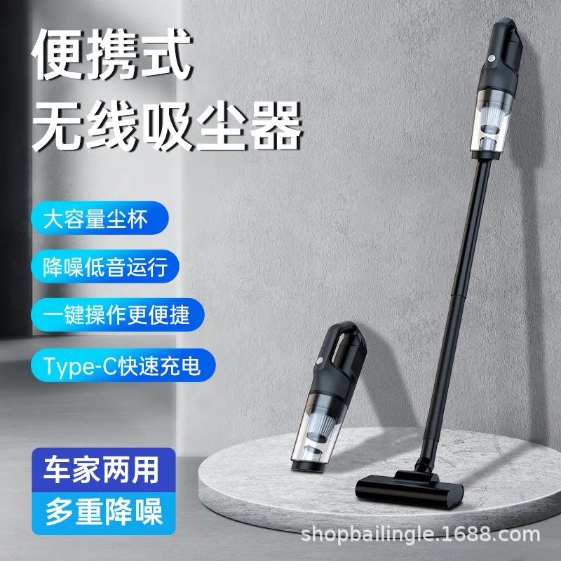 Автомобильный беспроводной пылесос для дома, большой всасывающий маленький ручной всасывающий кошачий волос, мощная автомобильная всасывающая машина для буксировки