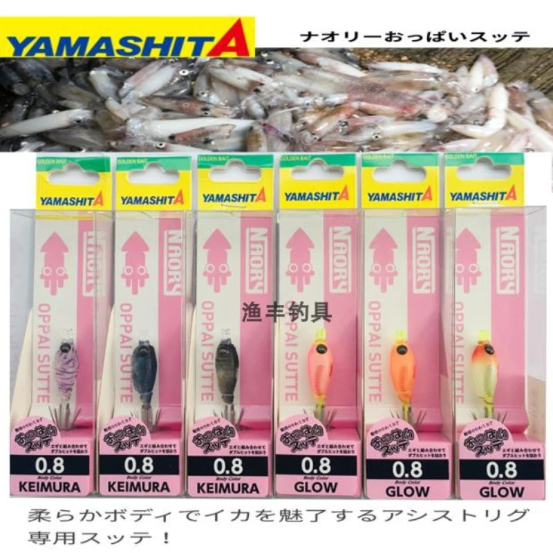 YAMASHITA 3.8-5cm JIGS EGI Glow Ultraviolet Explosive Fishing Blow Tube Hook Millet Small Squid Bait Lure