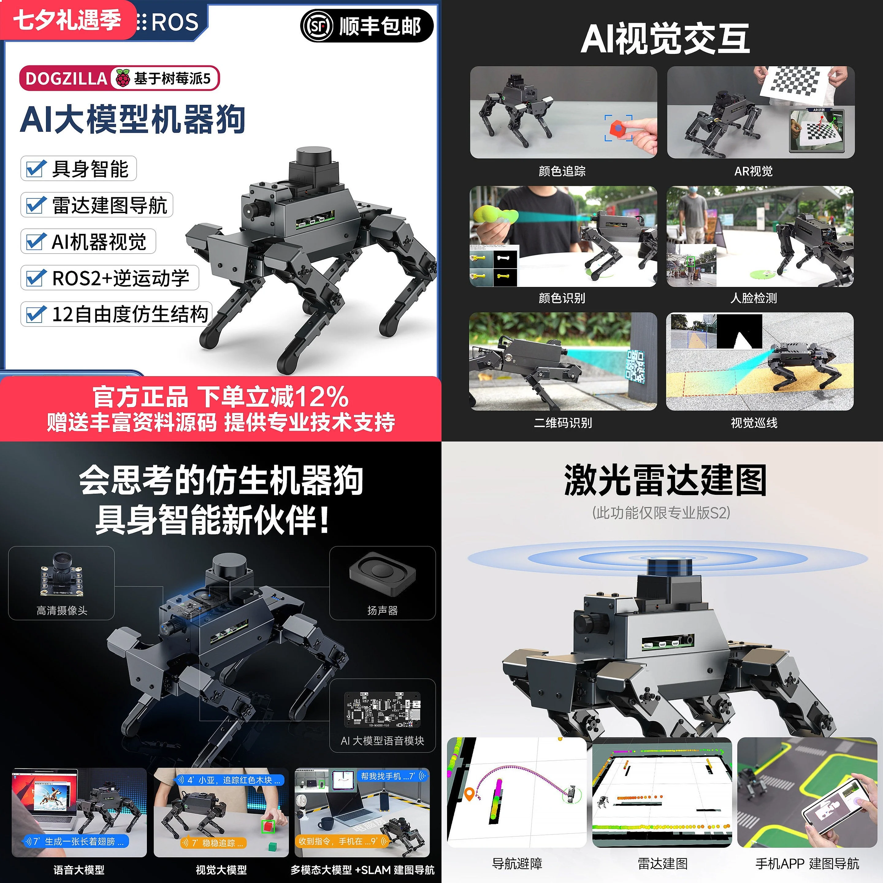 Yabos Intelligent, Quad Mechanical Dog Bionic ROS2 Robot AI Visual Recognition Raspberry Pi 5 Embodied Large Model