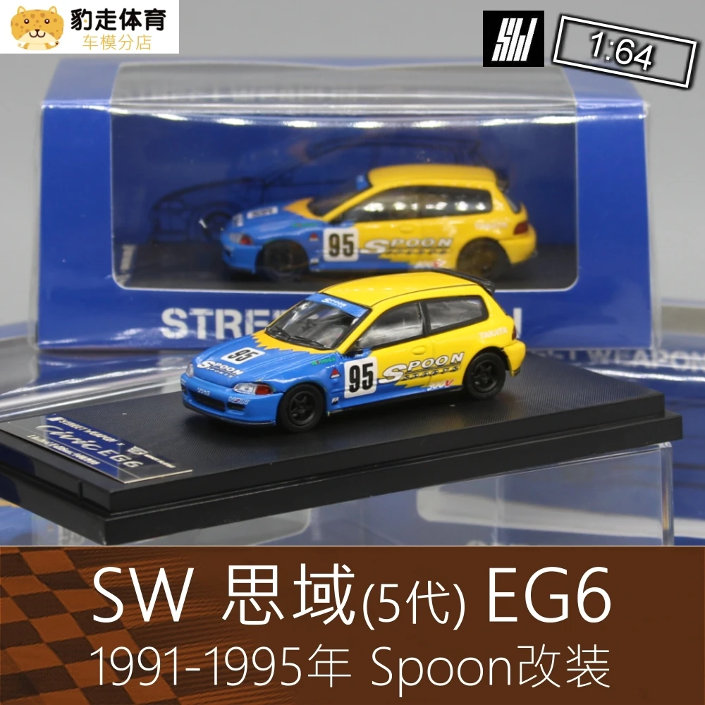 

Street Weapon SW 1:64 Civic EG6 Spoon Diecast Model Car Kids Toys Gift