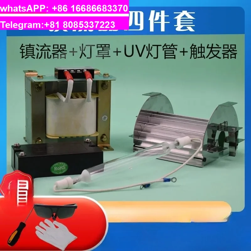 One suitable for 2kw3kwuv lamp+ballast+trigger+lampshade UV light curing power supply 4-piece UV glue hardening