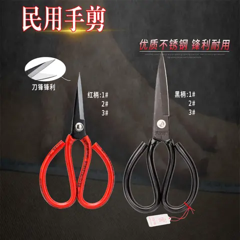 Daji 손 가위 가죽 가위 빨간색 손잡이 산업용 가위 검은 손잡이 가위 가정용 의류 대형 강한 가위