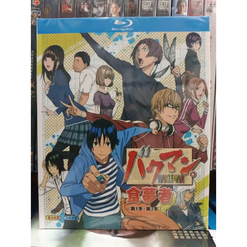Dream Eater Season 1 to 3 Full Edition Boxed Blu-ray Disc BD