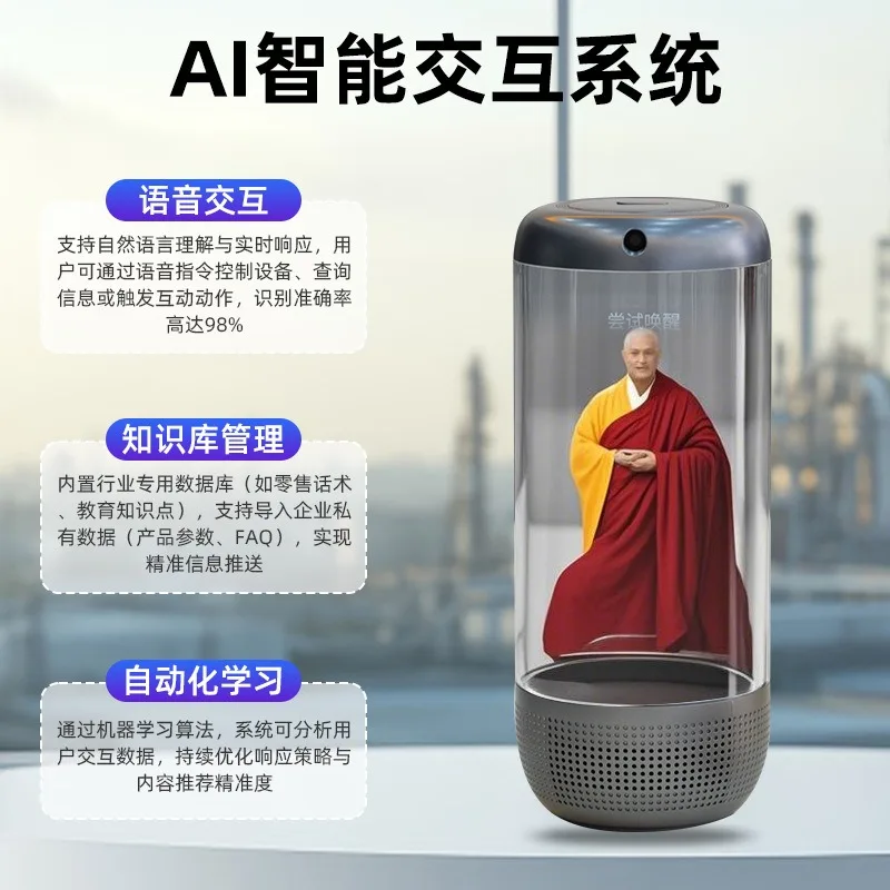 3D Digital Human Desktop Small AI Virtual Holographic Warehouse Voice Interaction Transparent Cylindrical Display AI Buddha