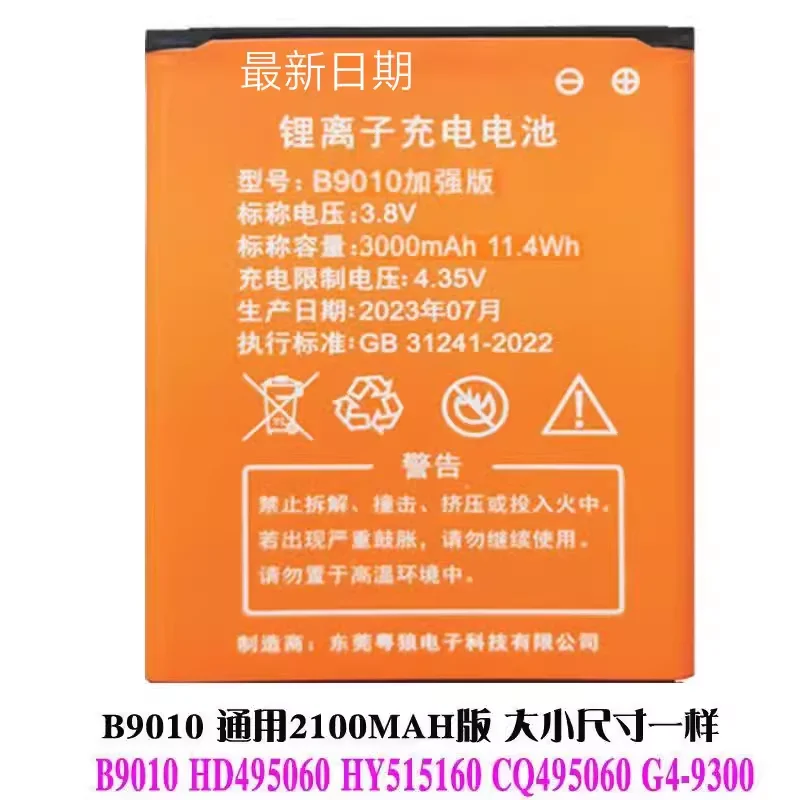 buy more will cheap Suitable for 4G portable WiFi B9010 battery ES-M5 to L529, D523D921G41 lithium rechargeable battery