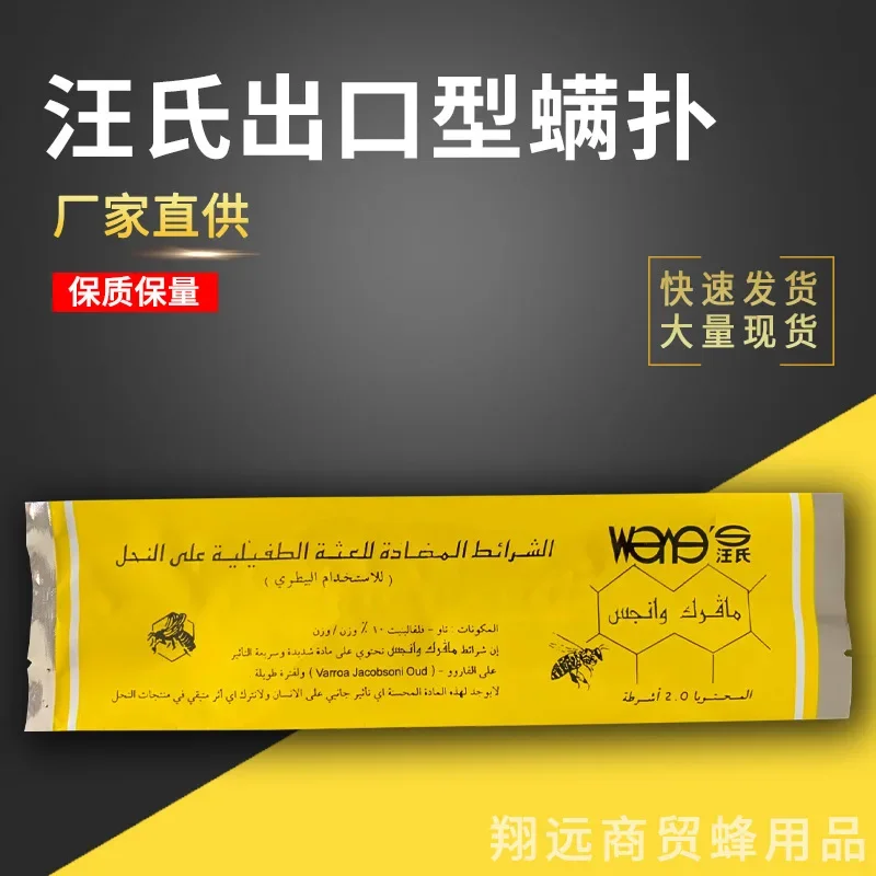 The manufacturer directly provides Wang's Arabic export type mite puffing tablets, bee mite medicine, and beekeeping equipment