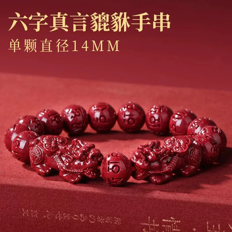 pulseira-amuleto-pixiu-de-cinabrio-vermelho-natural-com-mantra-de-seis-caracteres-esculpida-vintage-acessorio-de-luxo-designer-de-moda