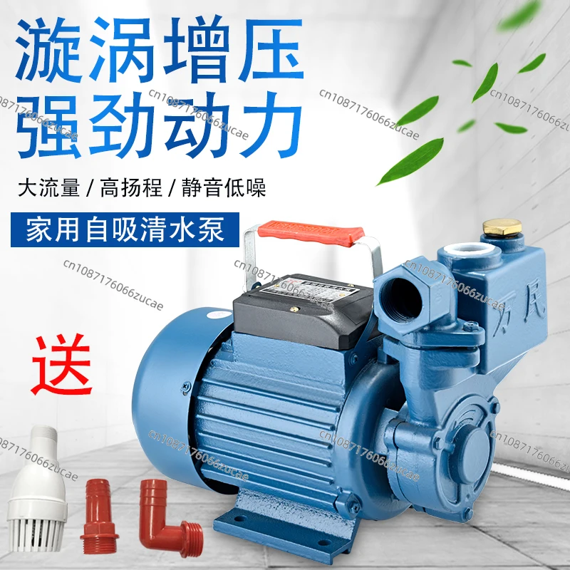 Self-priming High Pressure Pump Household Booster Pump Circulating Pump