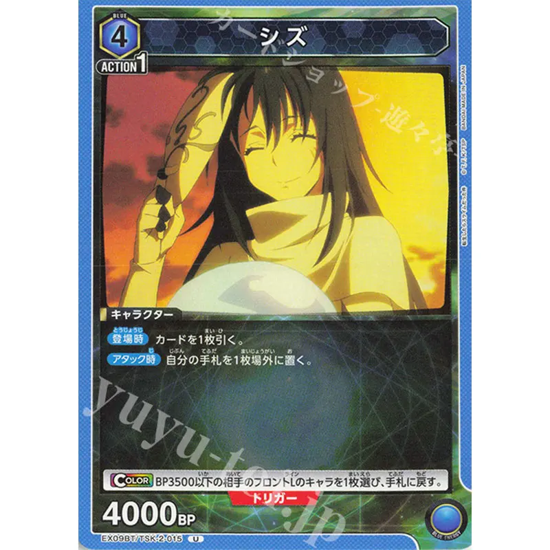 Bandai UA UNION ARENA about My Reincarnation Into A Slime Vol.1 Vol.2 Japanese Supplement Pack