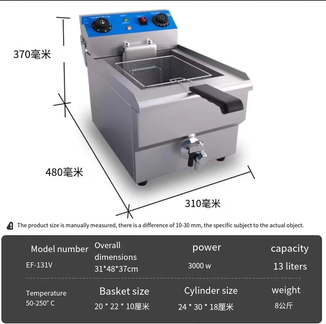 Commercial 13L large-capacity electric fryer timed electric fryer thickened single cylinder 3000W high power