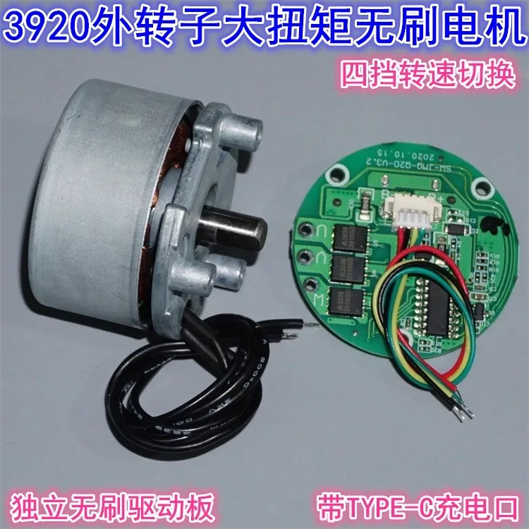 

Бесщеточный двигатель с внешним ротором 3920 и зарядкой, независимый бесщеточный привод 12 В, бесщеточный двигатель с высоким крутящим моментом, фасционный пистолет