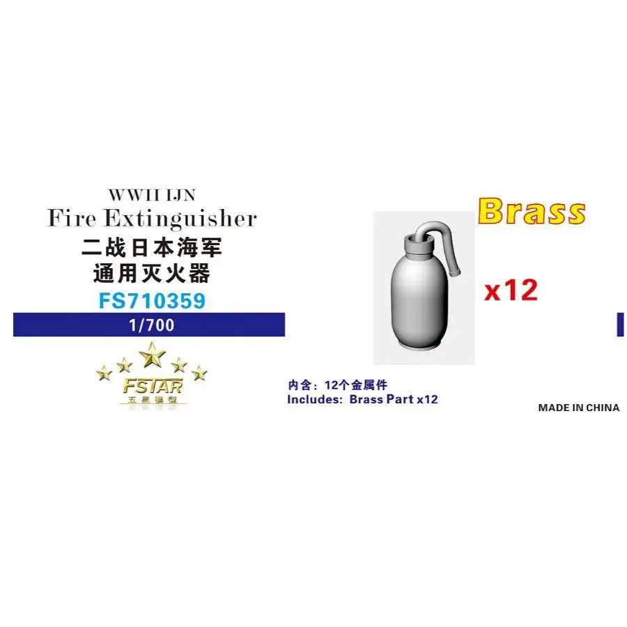 

Fivestar МОДЕЛЬ FS710359 1/700 Огнетушитель IJN времен Второй мировой войны 12 шт.