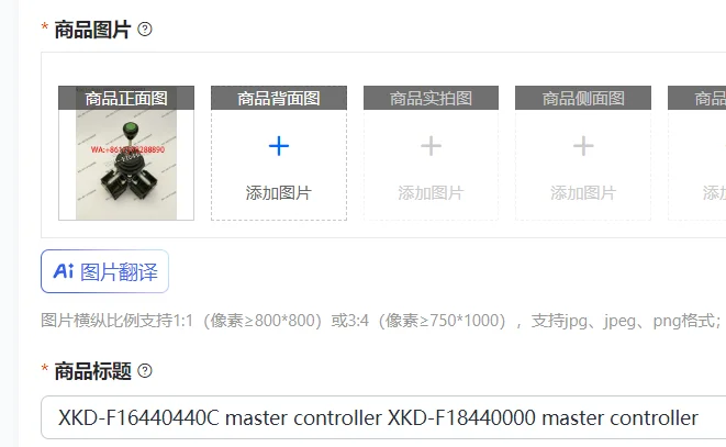 XKD-F16440440C Mast…