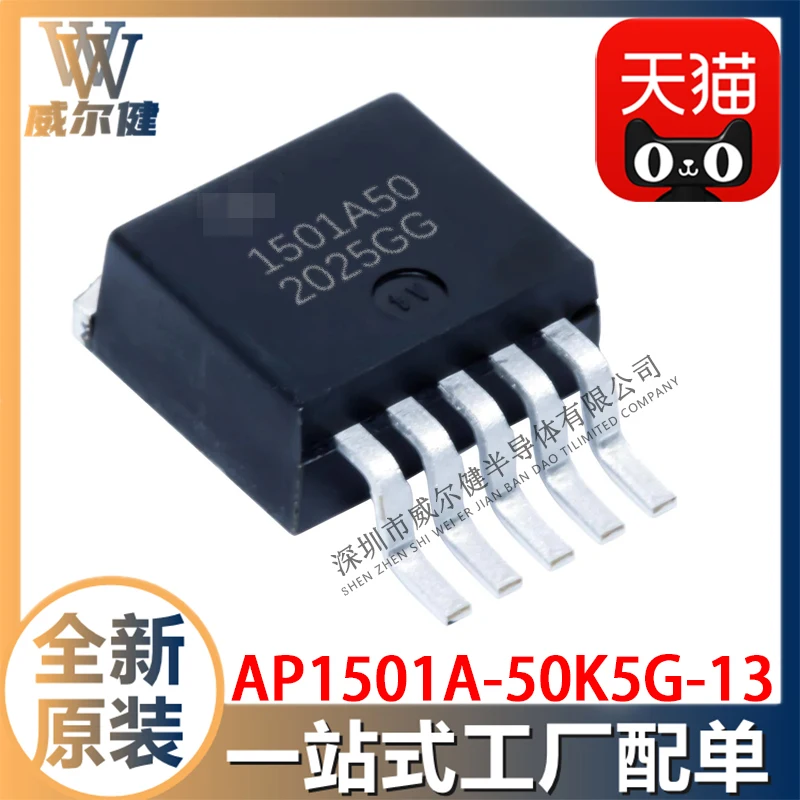 Free shipping   AP1501A-50K5G-13 TO263 IC  1501A50    10PCS