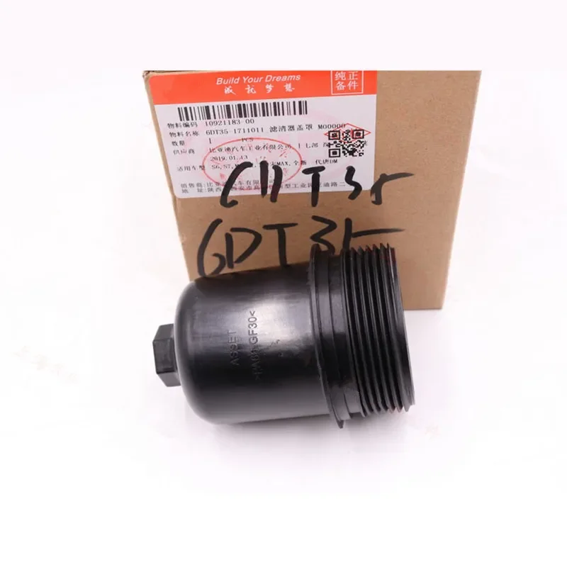 

Gearbox filter cover for BYD S6 S7 M6 6DT35-1711011
