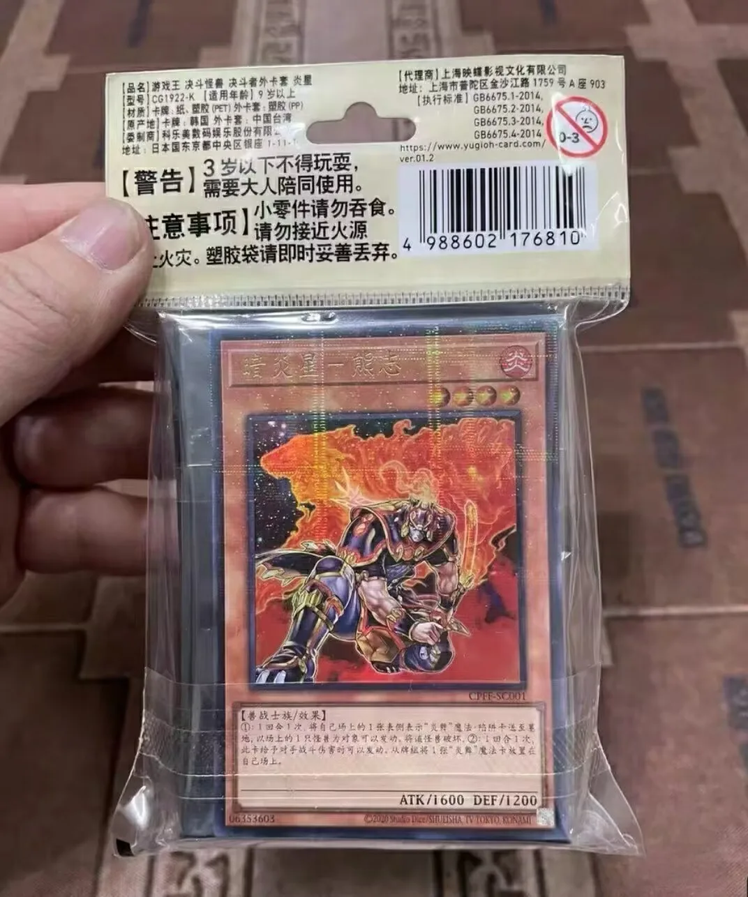 70Pcs Yugioh KONAMI Duel Monsters Brotherhood of the Fire Fist Bear Official Collection Sealed Card Protector Duelist Sleeves
