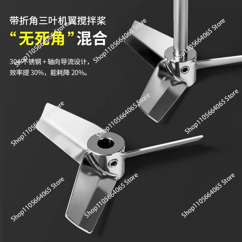 Angled wing three-blade stirring blades, stainless steel inclined blades, impeller reaction