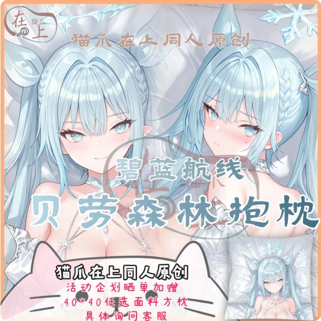 

Japanese Anime Azur Lane Sexy Dakimakura Hugging Body Pillow Case Otaku Pillowcase Cushion Cover Bedding Gifts MZ